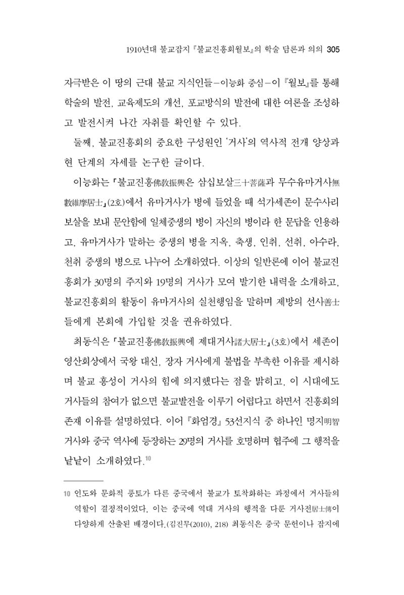 한마음연구 06-02 63페이지