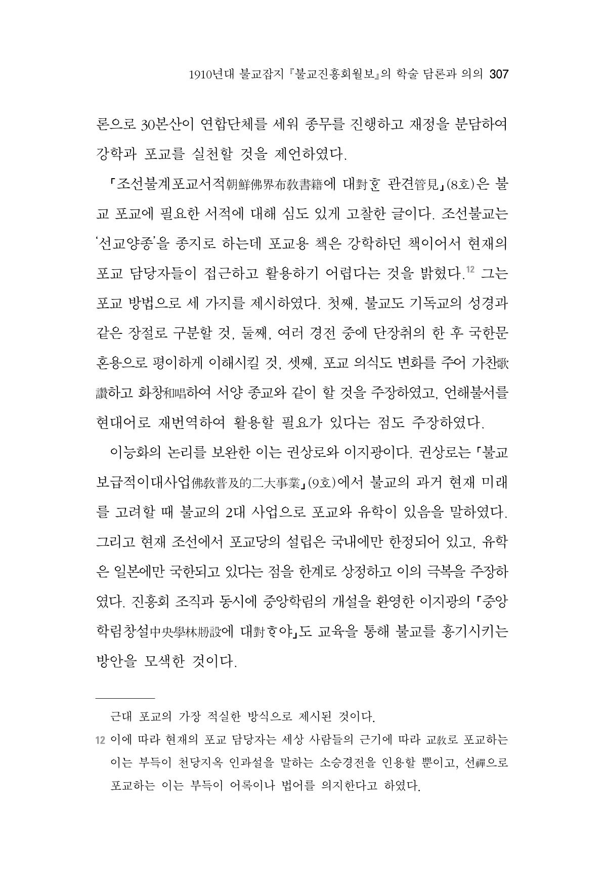 한마음연구 06-02 65페이지