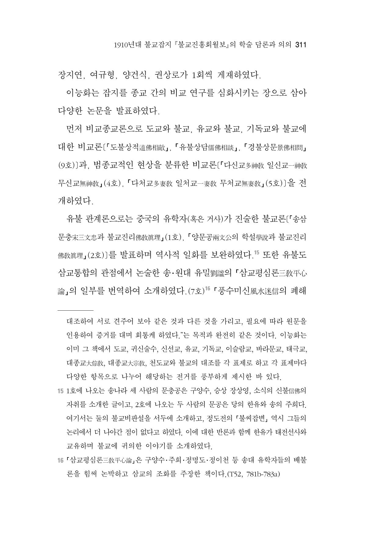한마음연구 06-02 69페이지