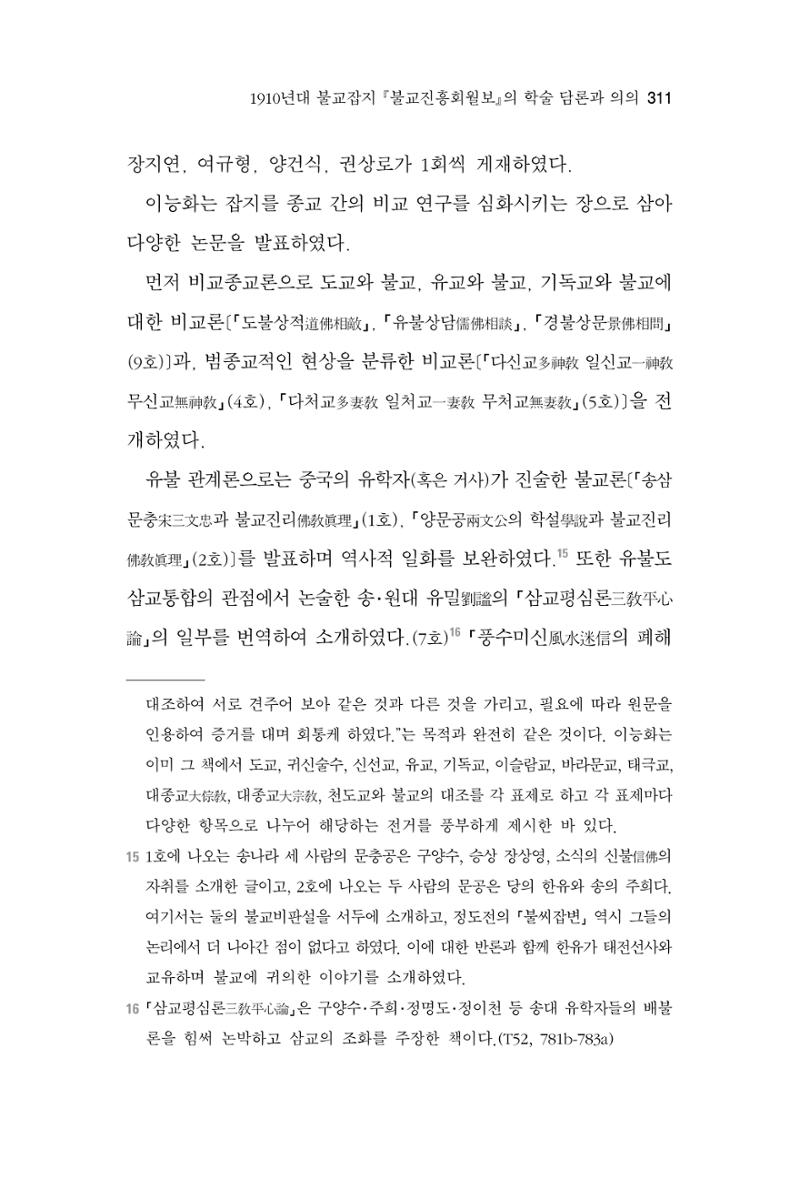 한마음연구 06-02 69페이지