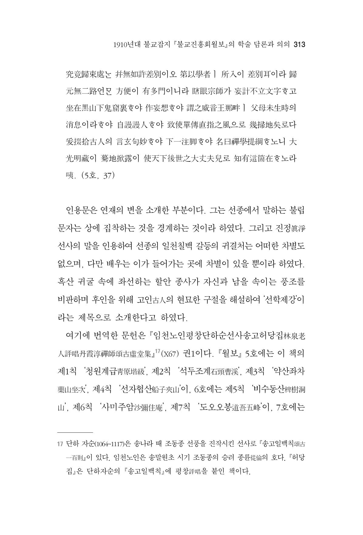 한마음연구 06-02 71페이지