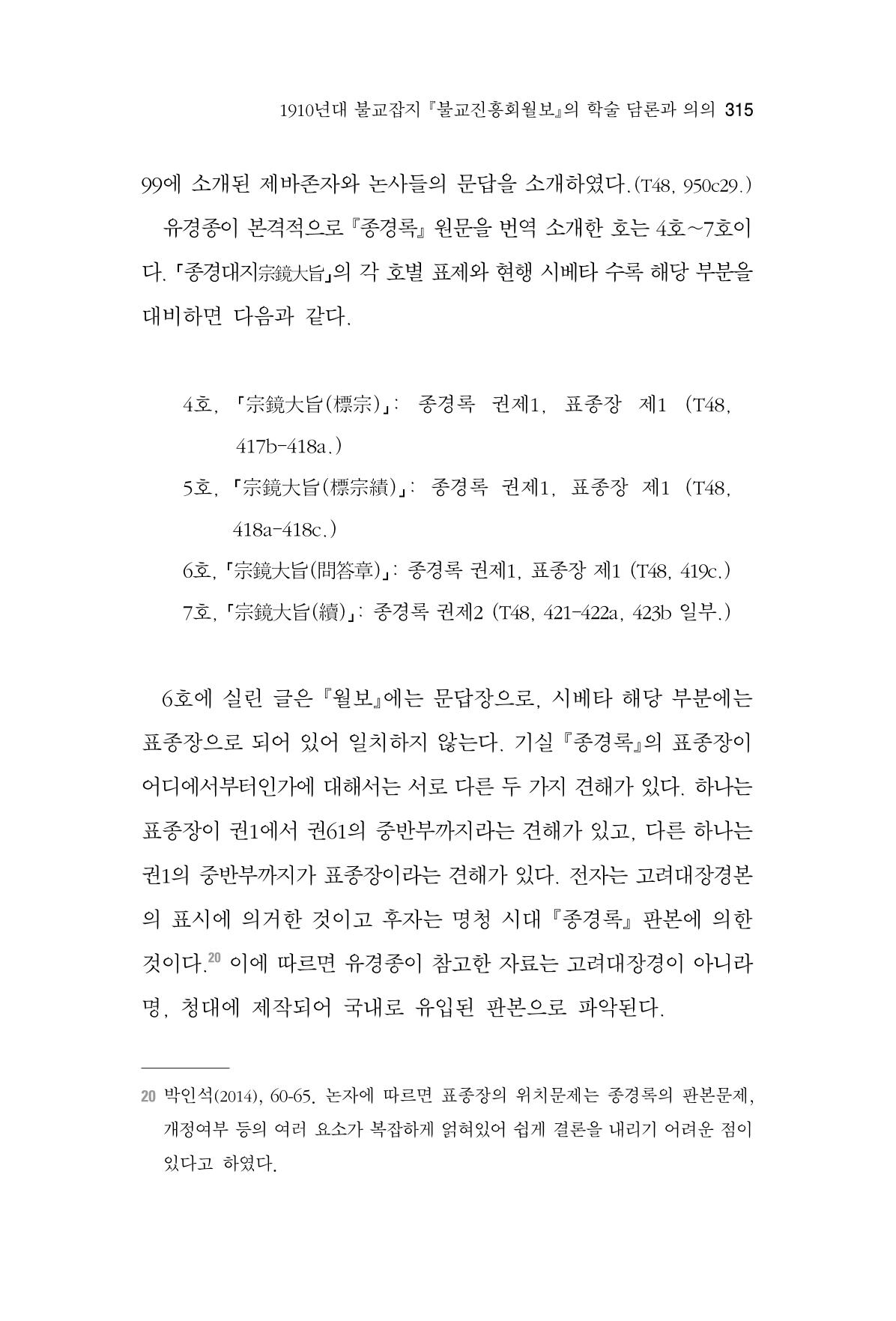 한마음연구 06-02 73페이지