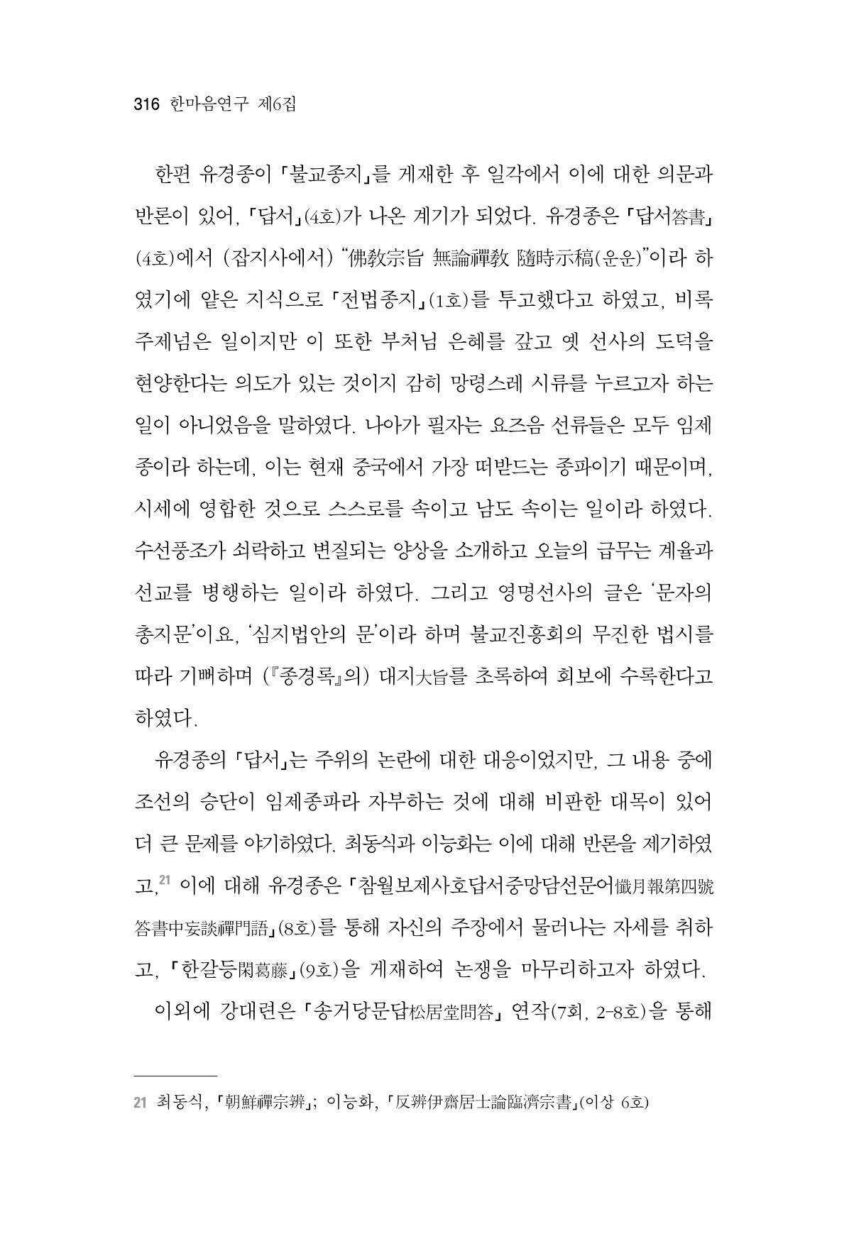 한마음연구 06-02 74페이지