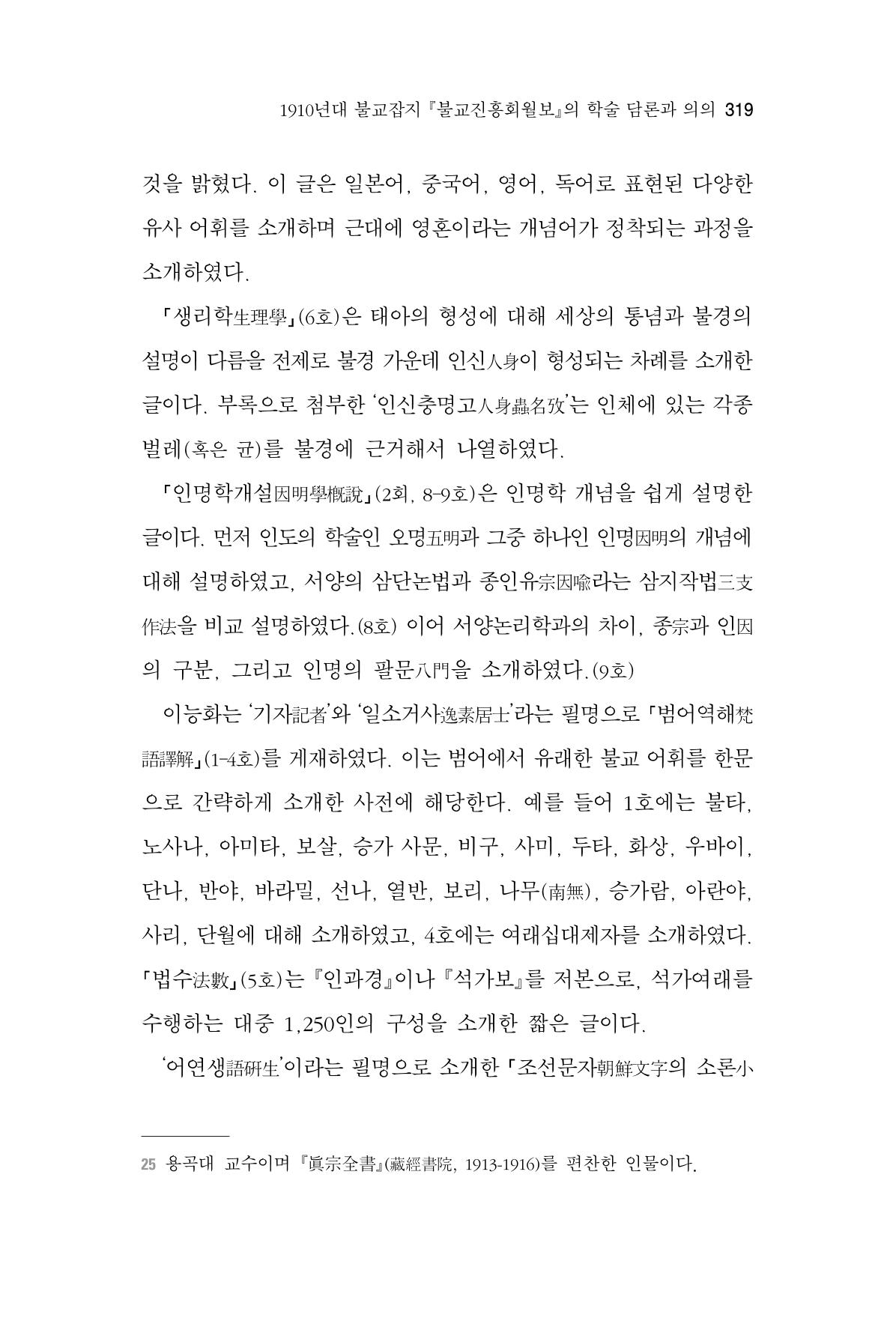 한마음연구 06-02 77페이지