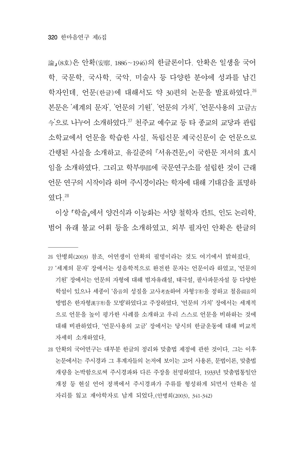 한마음연구 06-02 78페이지
