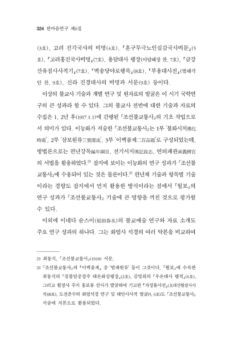 한마음연구 06-02 82페이지
