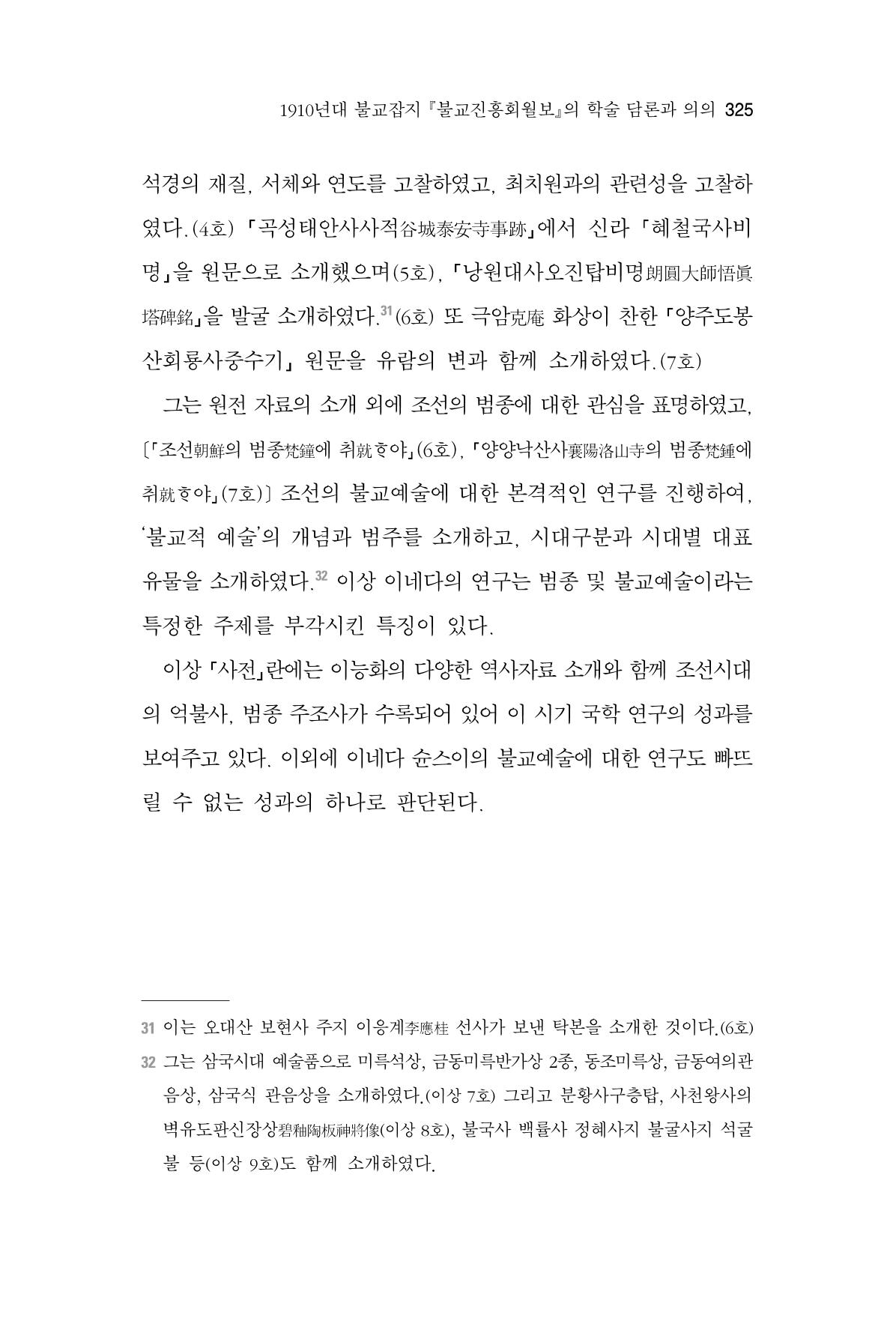 한마음연구 06-02 83페이지