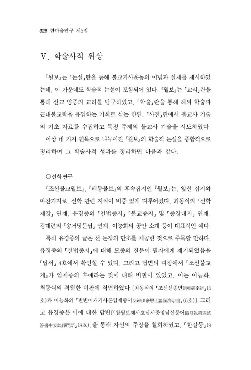 한마음연구 06-02 84페이지