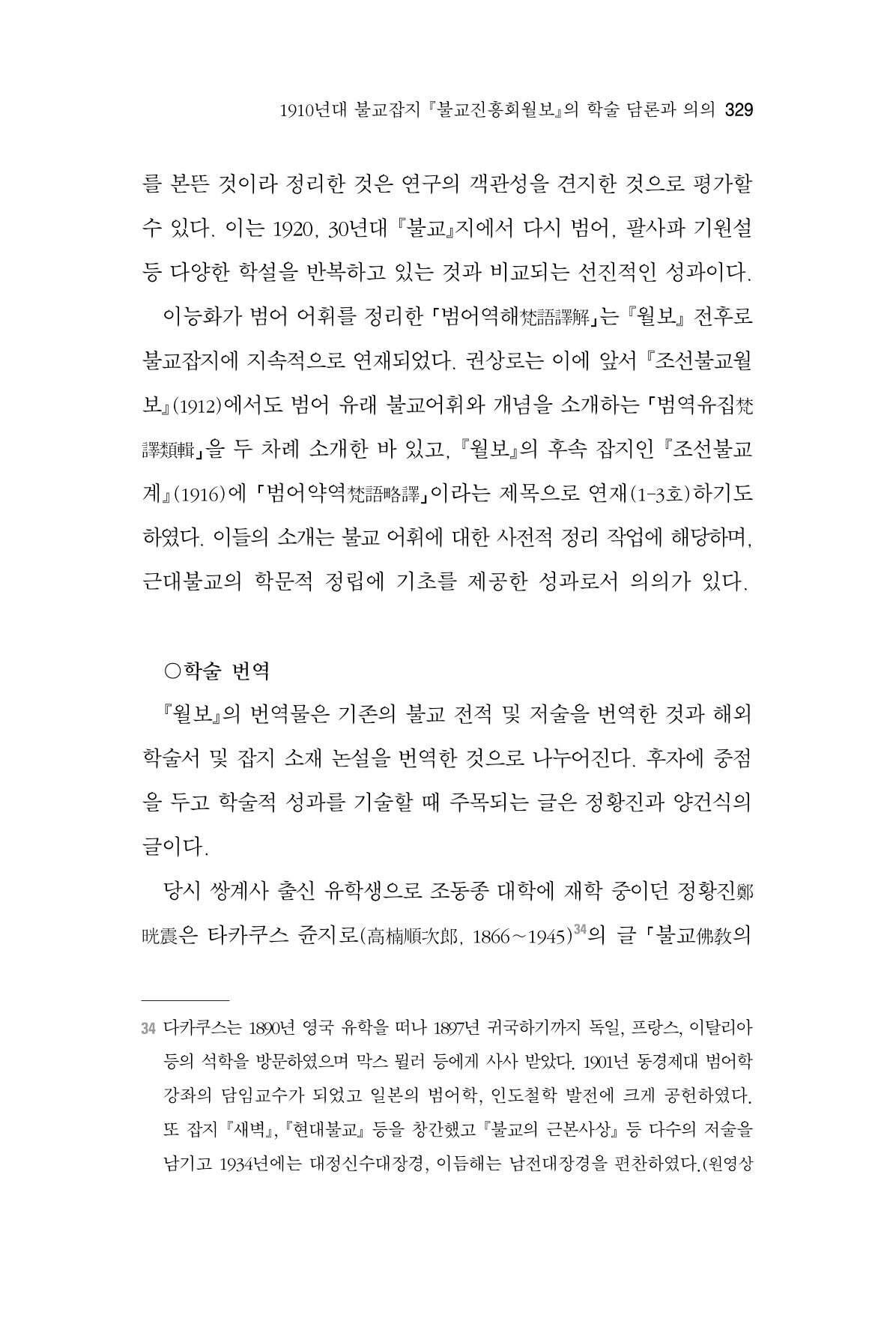 한마음연구 06-02 87페이지