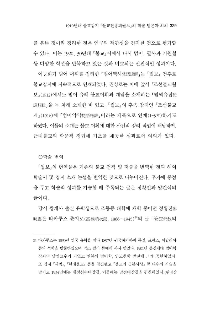 한마음연구 06-02 87페이지