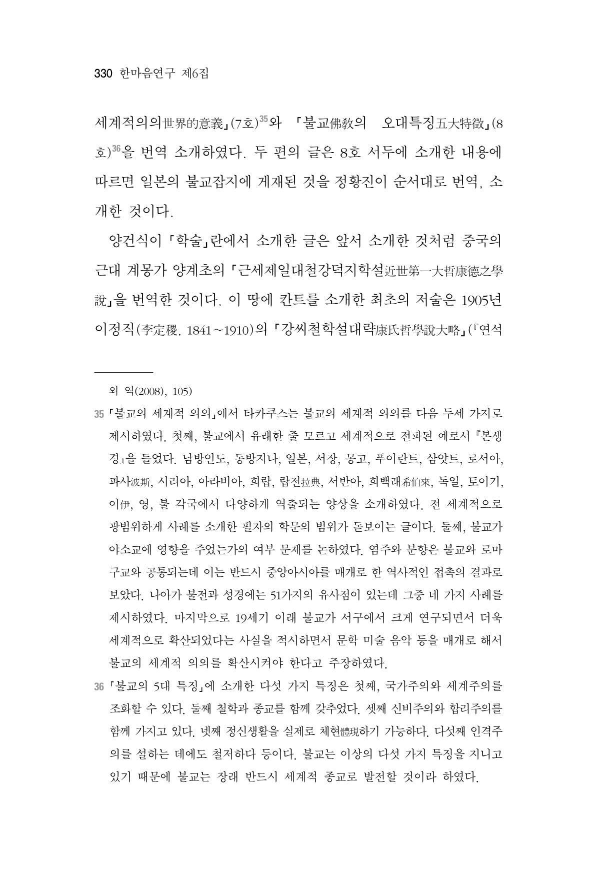한마음연구 06-02 88페이지