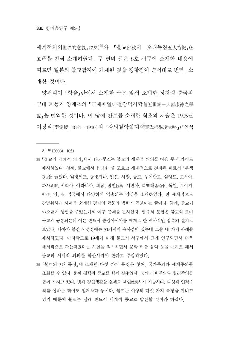 한마음연구 06-02 88페이지