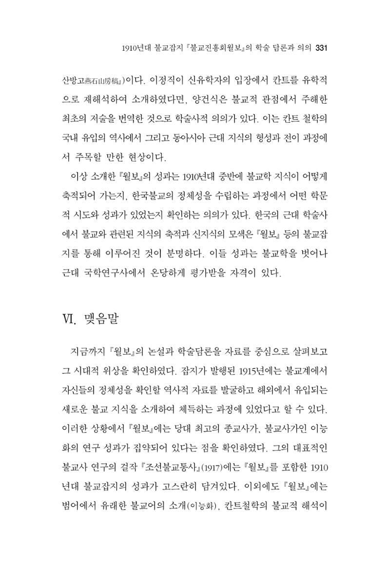 한마음연구 06-02 89페이지