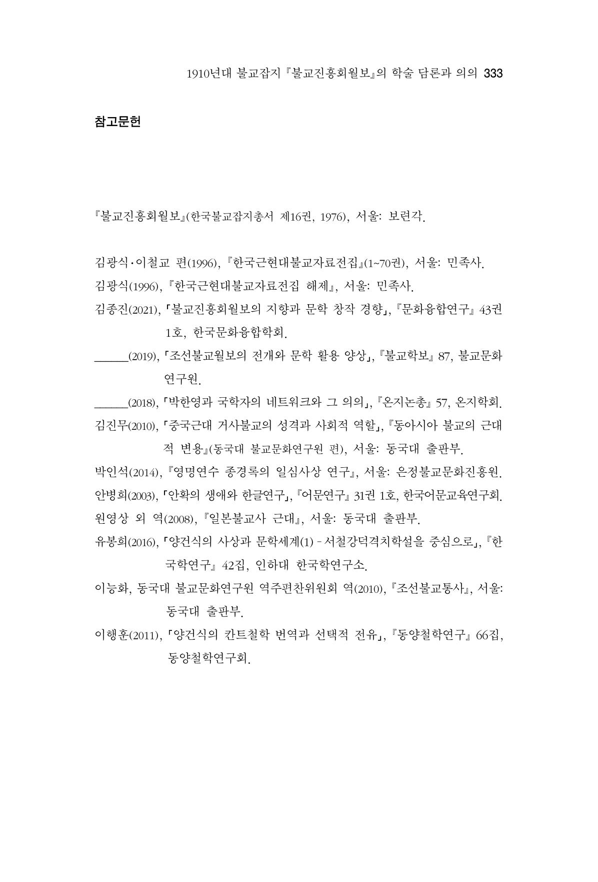 한마음연구 06-02 91페이지