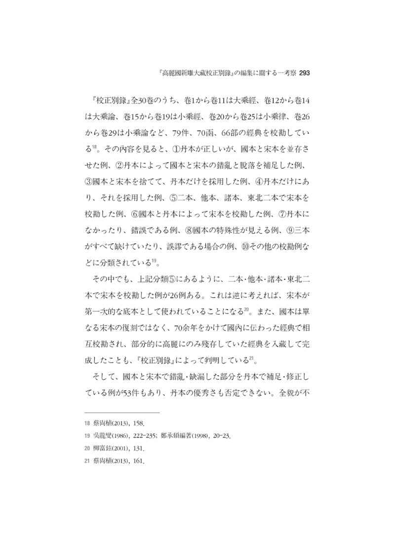 한마음연구 5집-02 117페이지