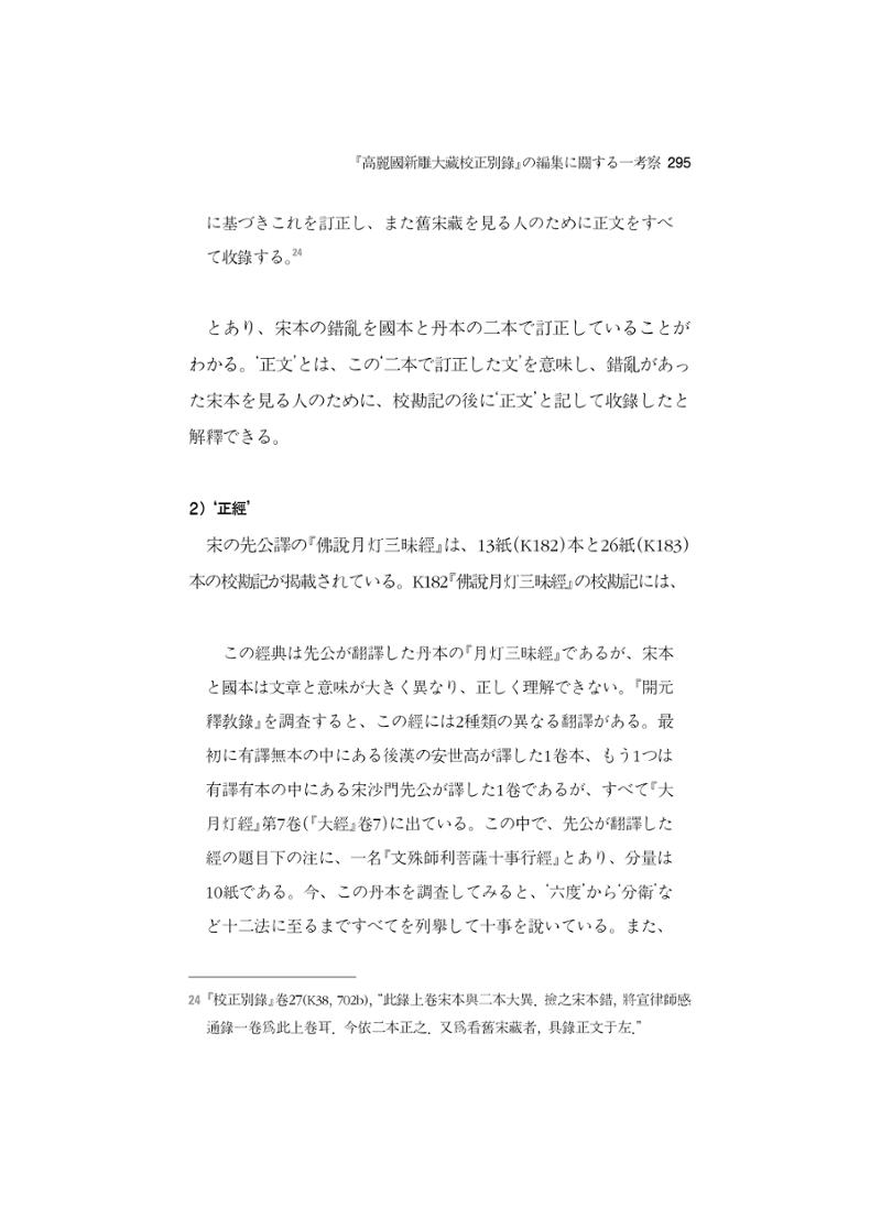 한마음연구 5집-02 119페이지