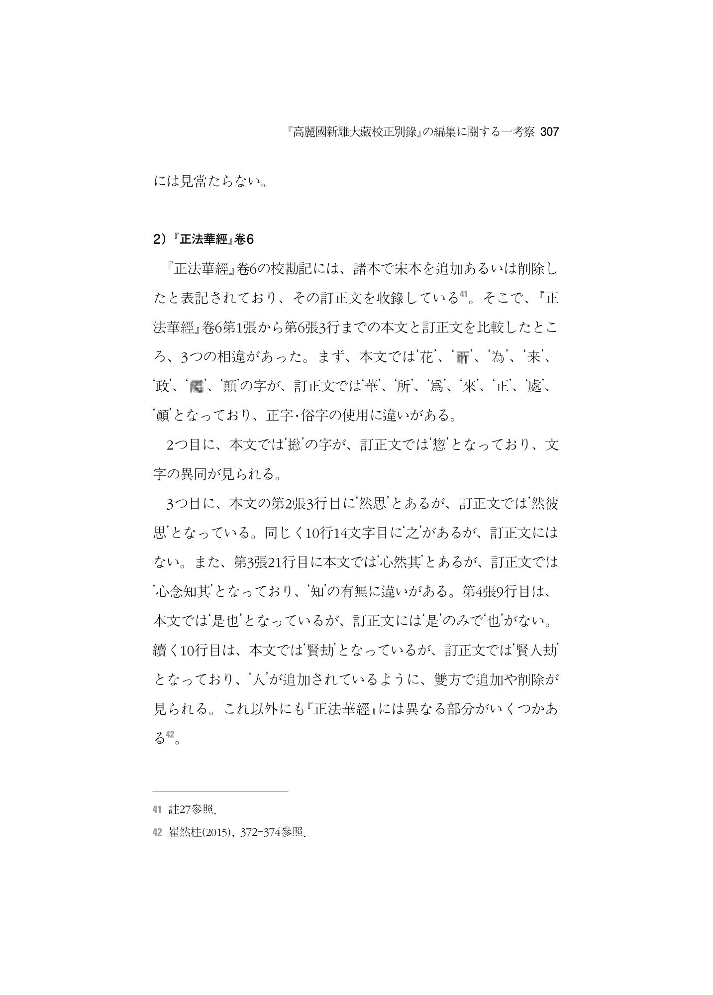 한마음연구 5집-02 131페이지