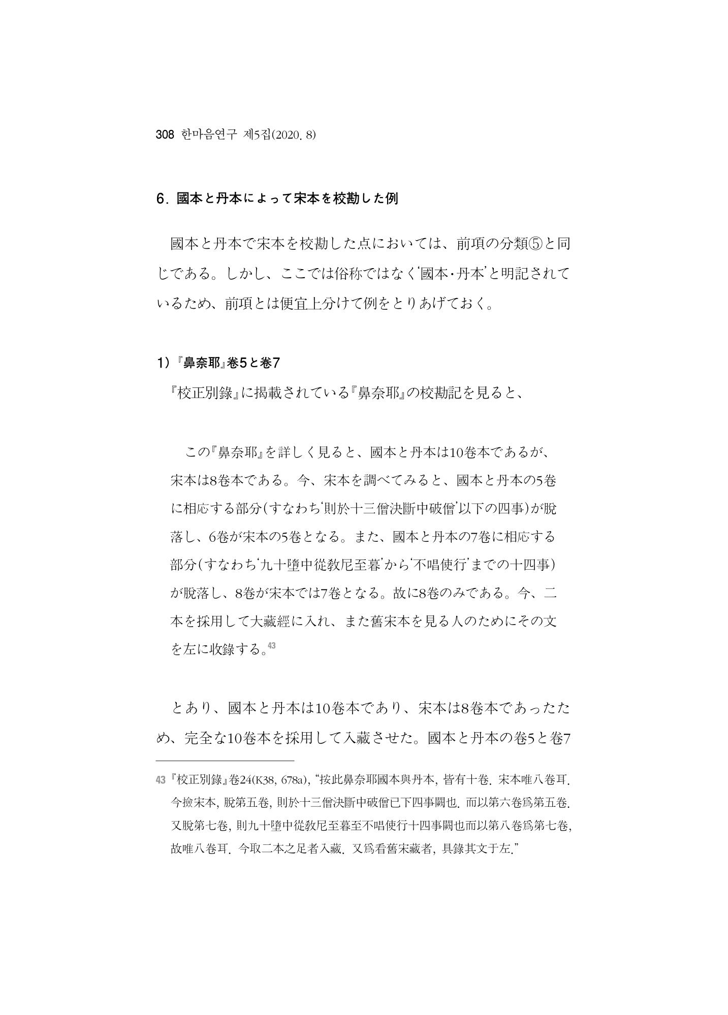 한마음연구 5집-02 132페이지