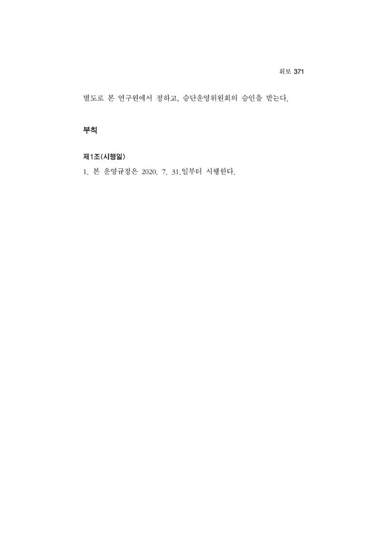 한마음연구 5집-02 195페이지