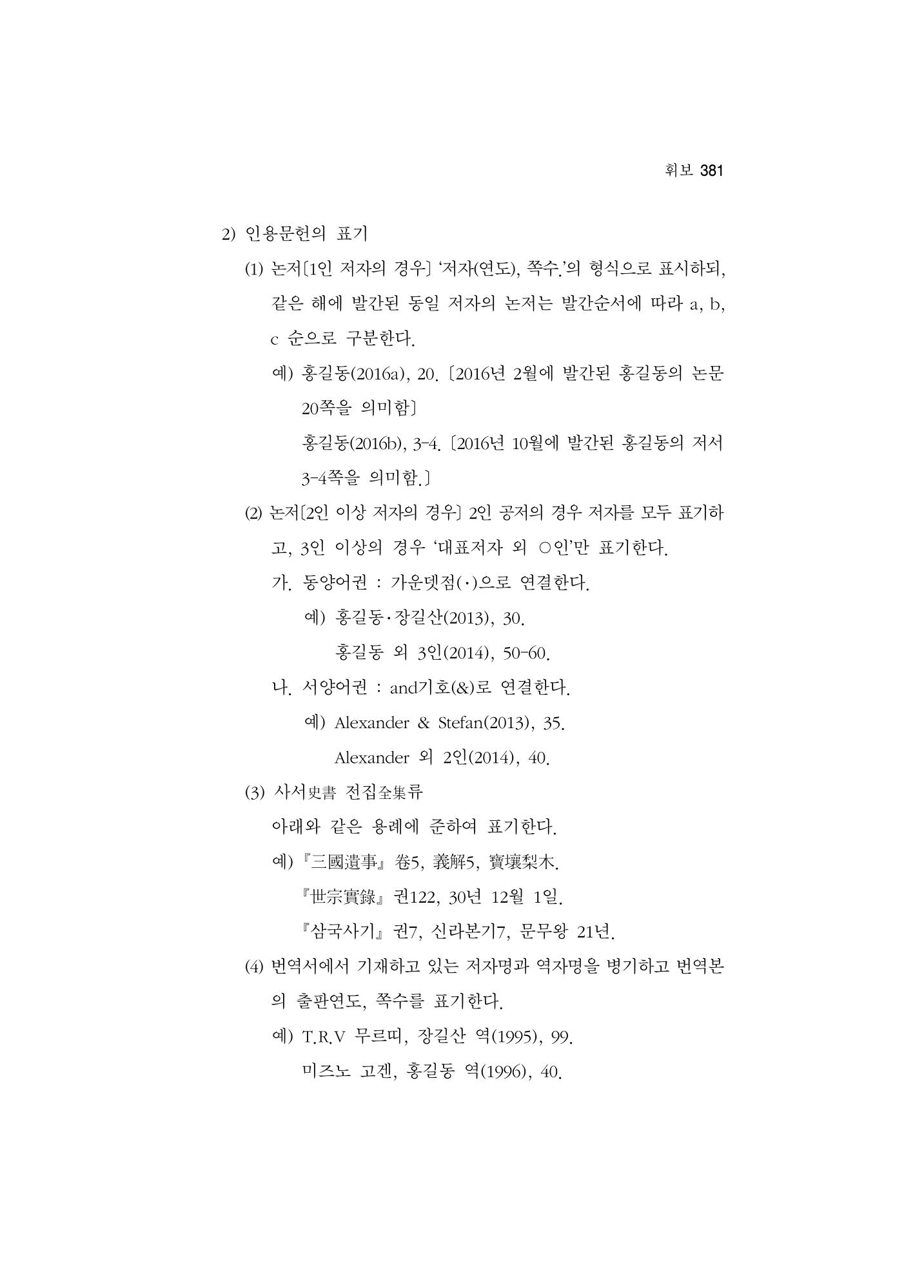 한마음연구 5집-02 205페이지