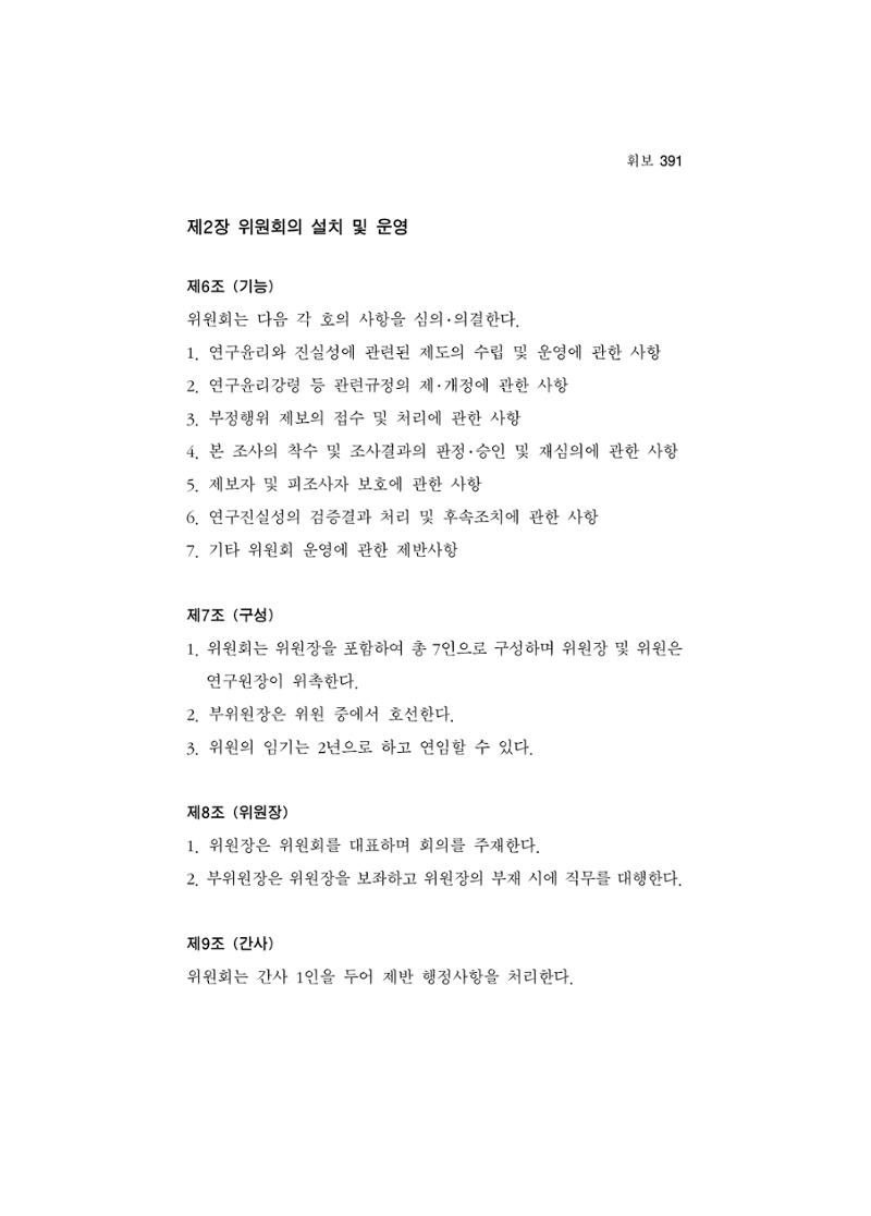 한마음연구 5집-02 215페이지