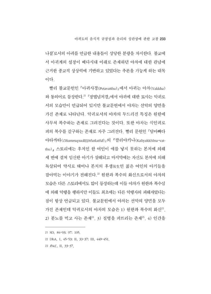 한마음연구 5집-02 57페이지