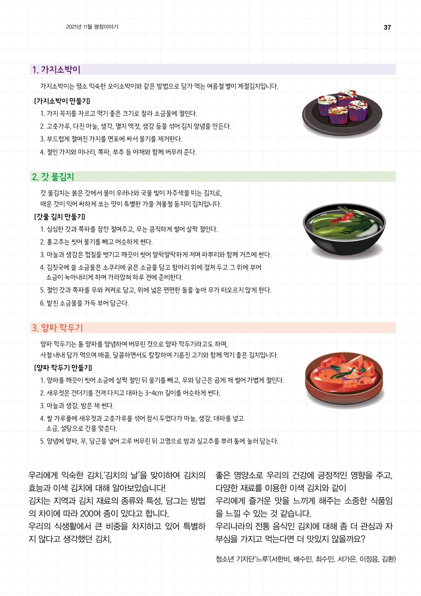 평창이야기 11월호 37페이지
