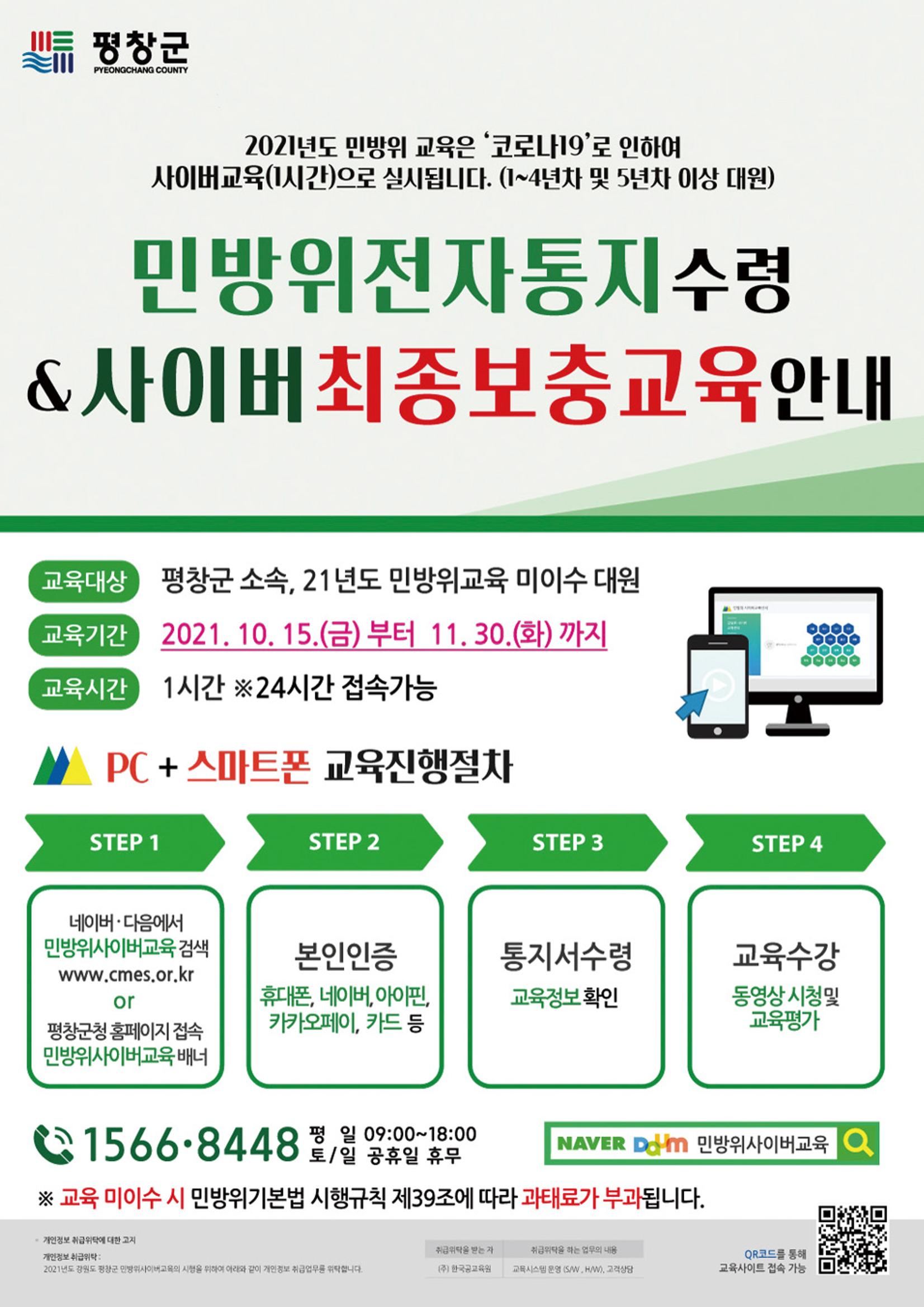 평창이야기 11월호 38페이지