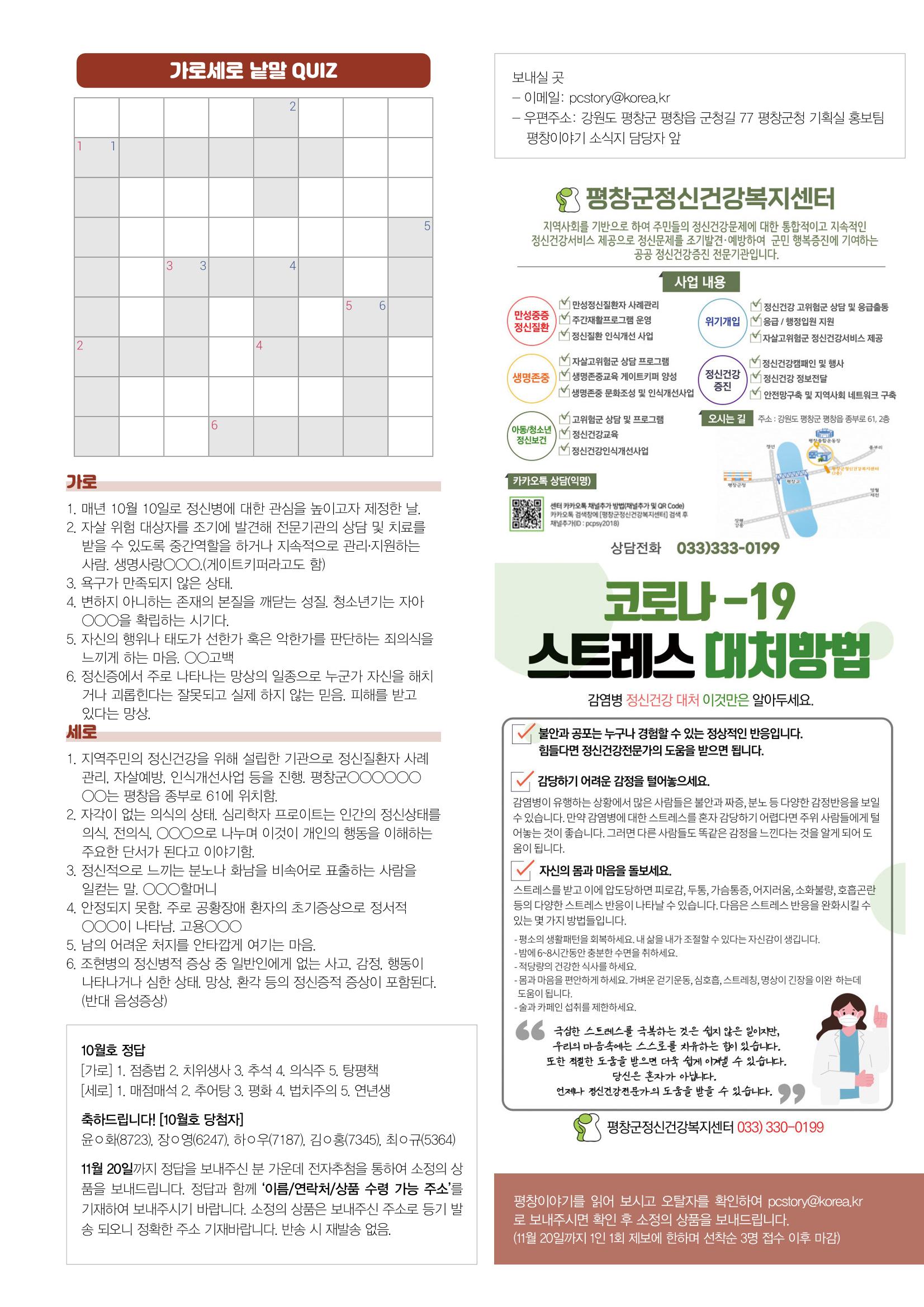 평창이야기 11월호 39페이지