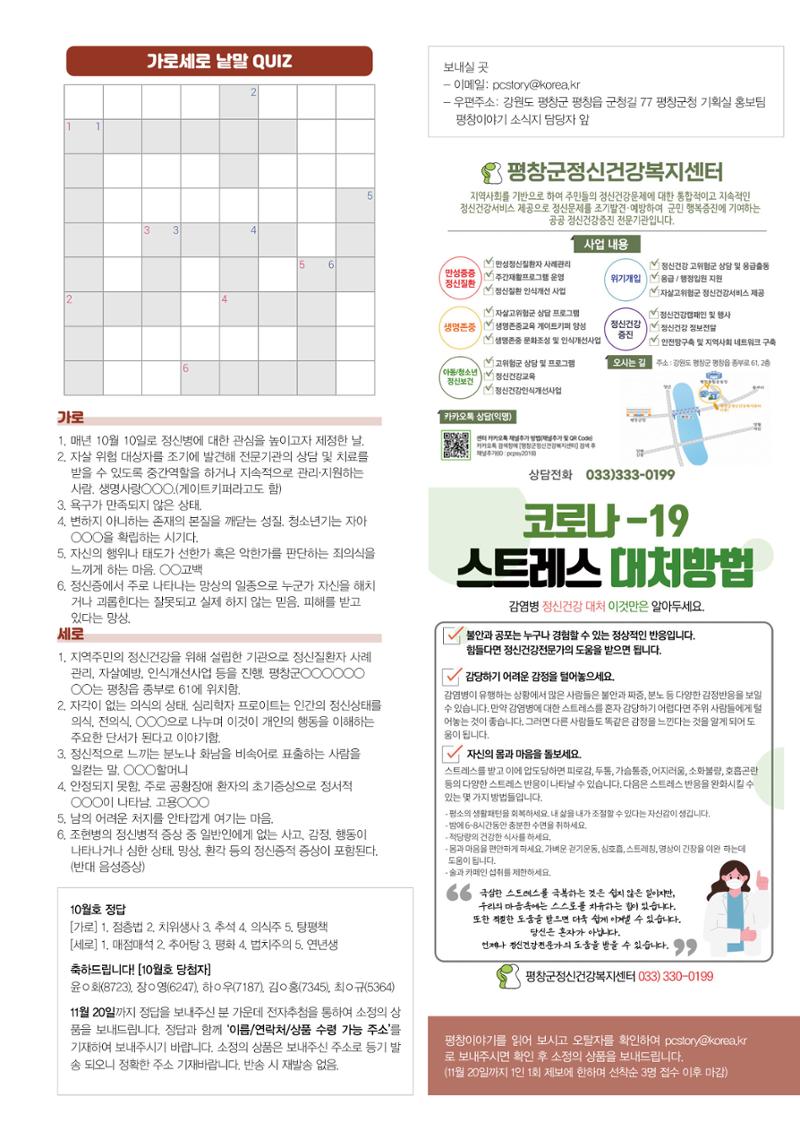 평창이야기 11월호 39페이지