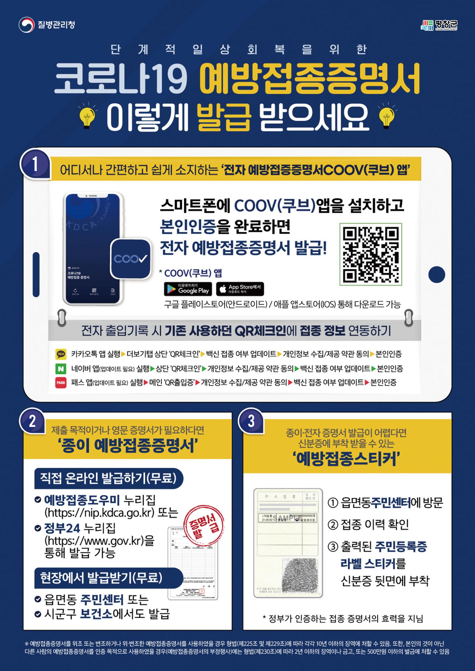 평창이야기 11월호 40페이지
