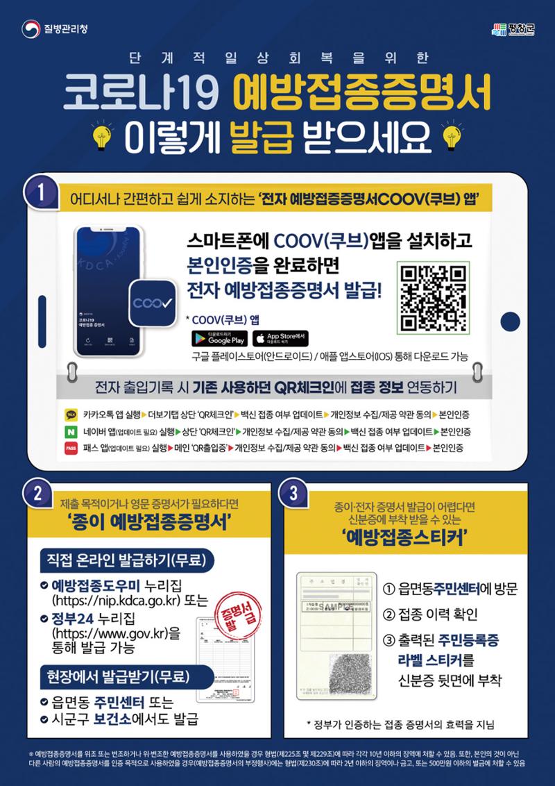 평창이야기 11월호 40페이지