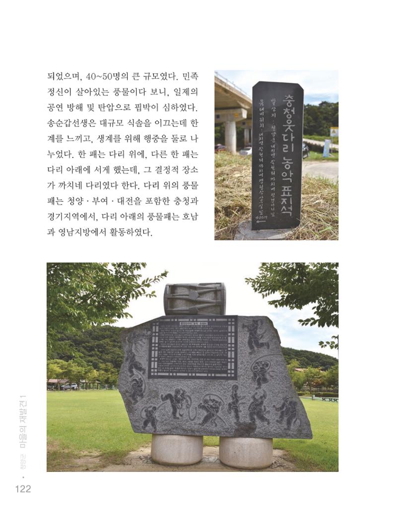 청양군 마을의 재발견1 124페이지