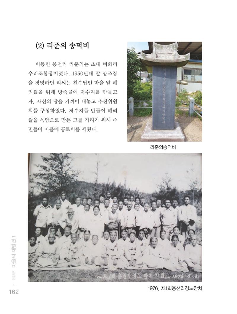 청양군 마을의 재발견1 164페이지