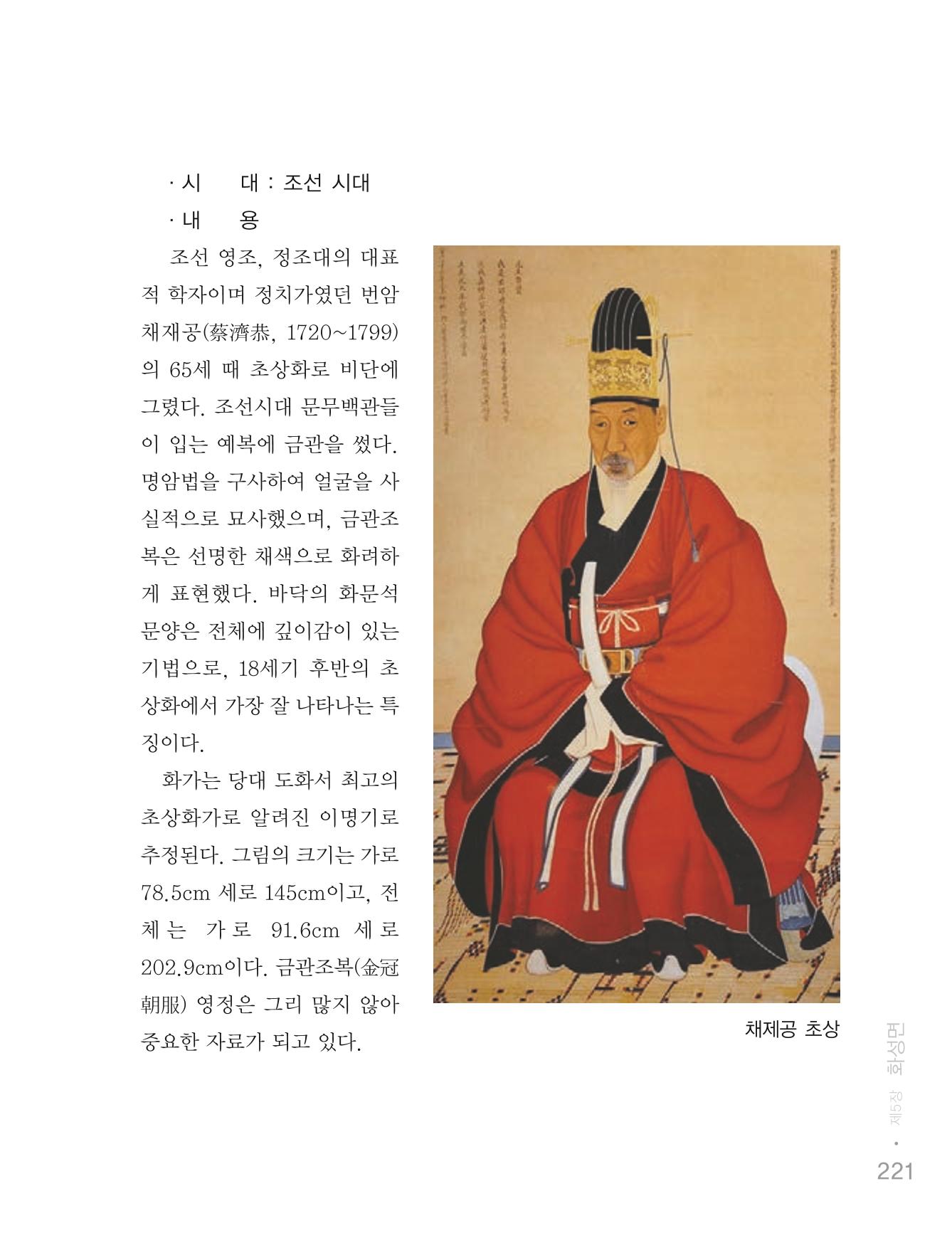 청양군 마을의 재발견1 223페이지