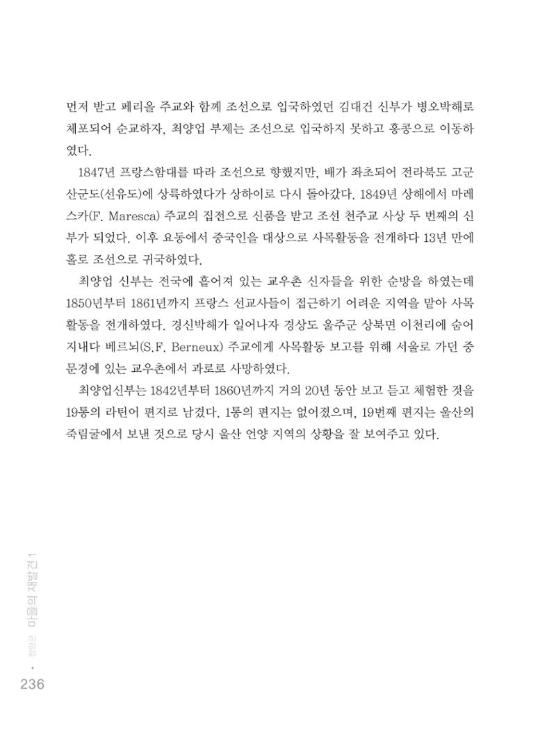 청양군 마을의 재발견1 238페이지