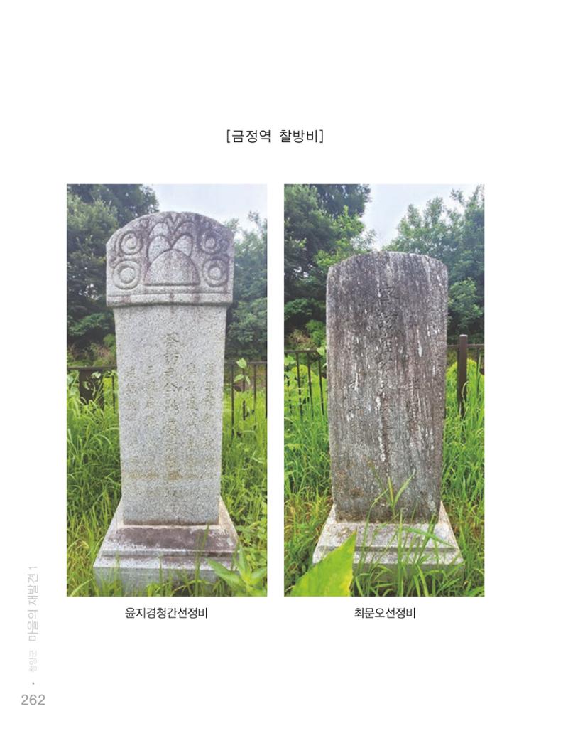 청양군 마을의 재발견1 264페이지