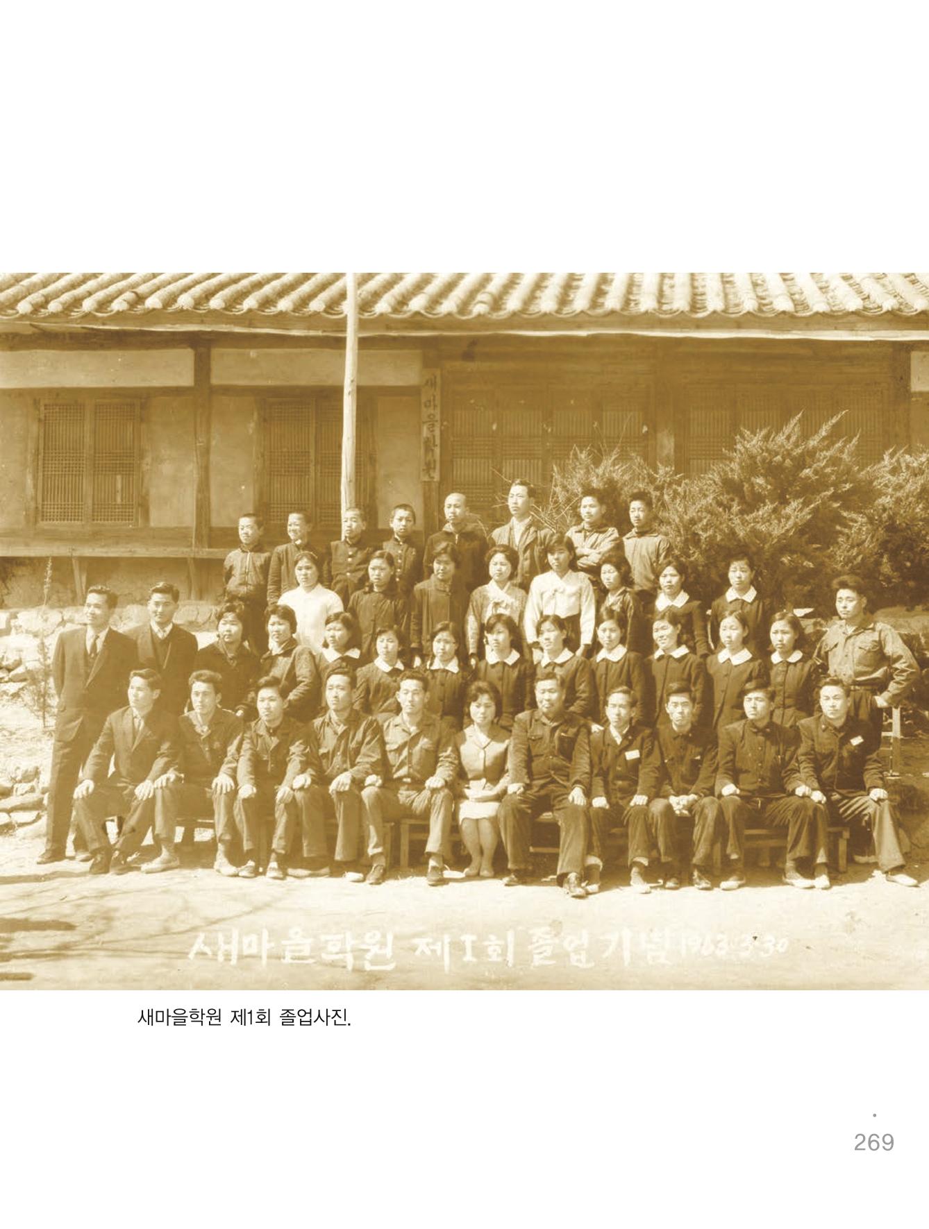 청양군 마을의 재발견1 271페이지
