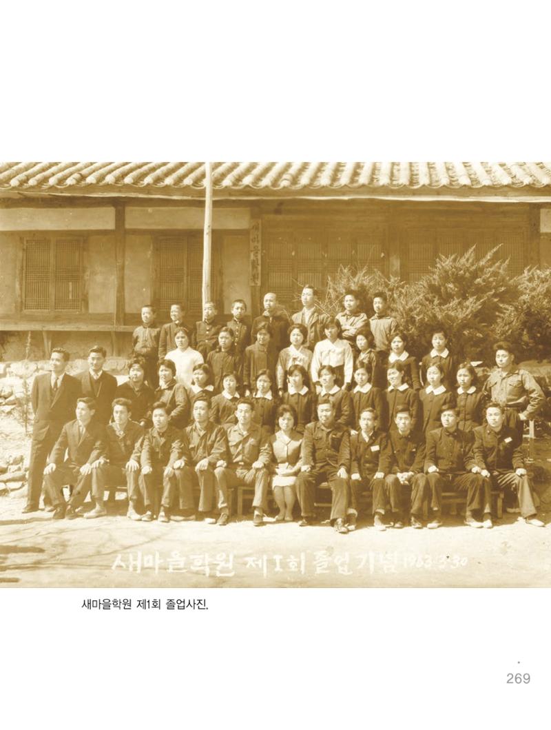 청양군 마을의 재발견1 271페이지