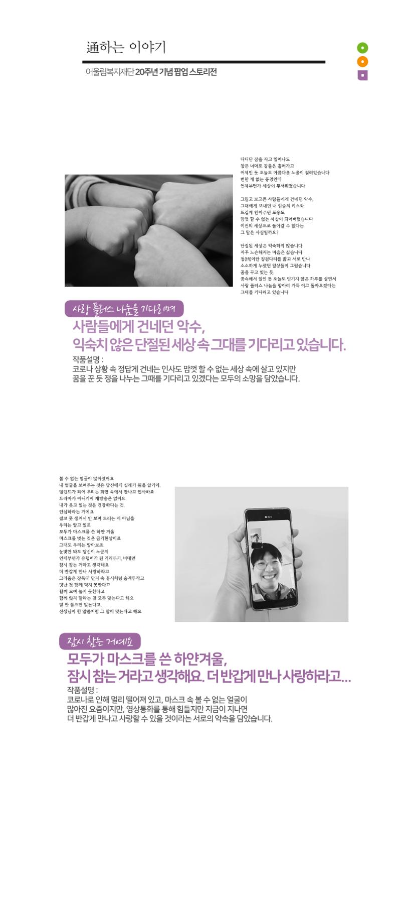 어울림복지재단 팝업전시회 10페이지