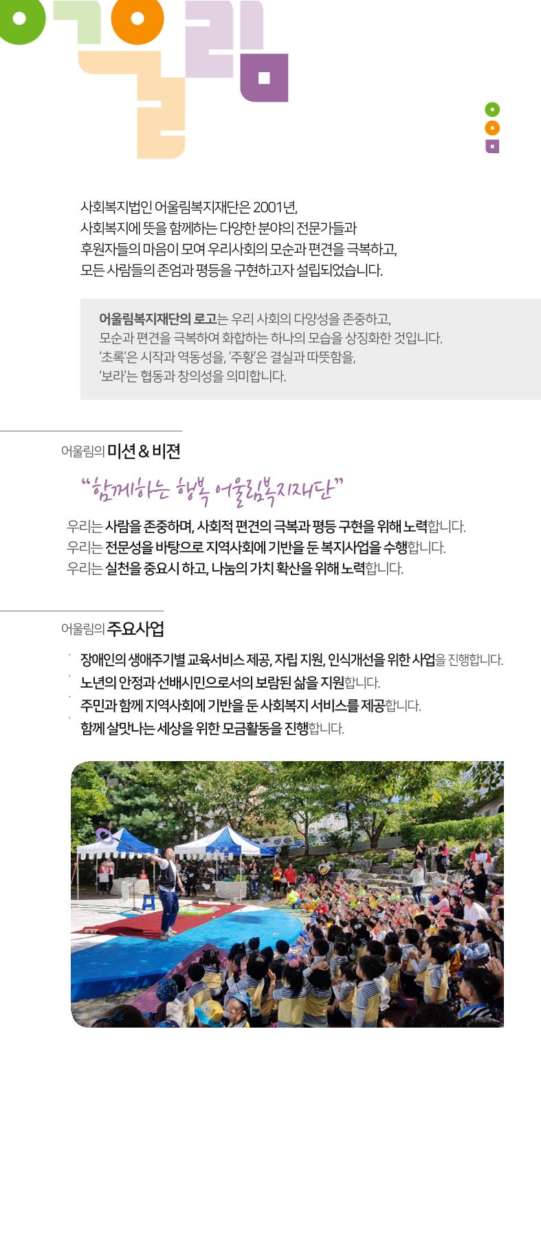 어울림복지재단 팝업전시회 11페이지