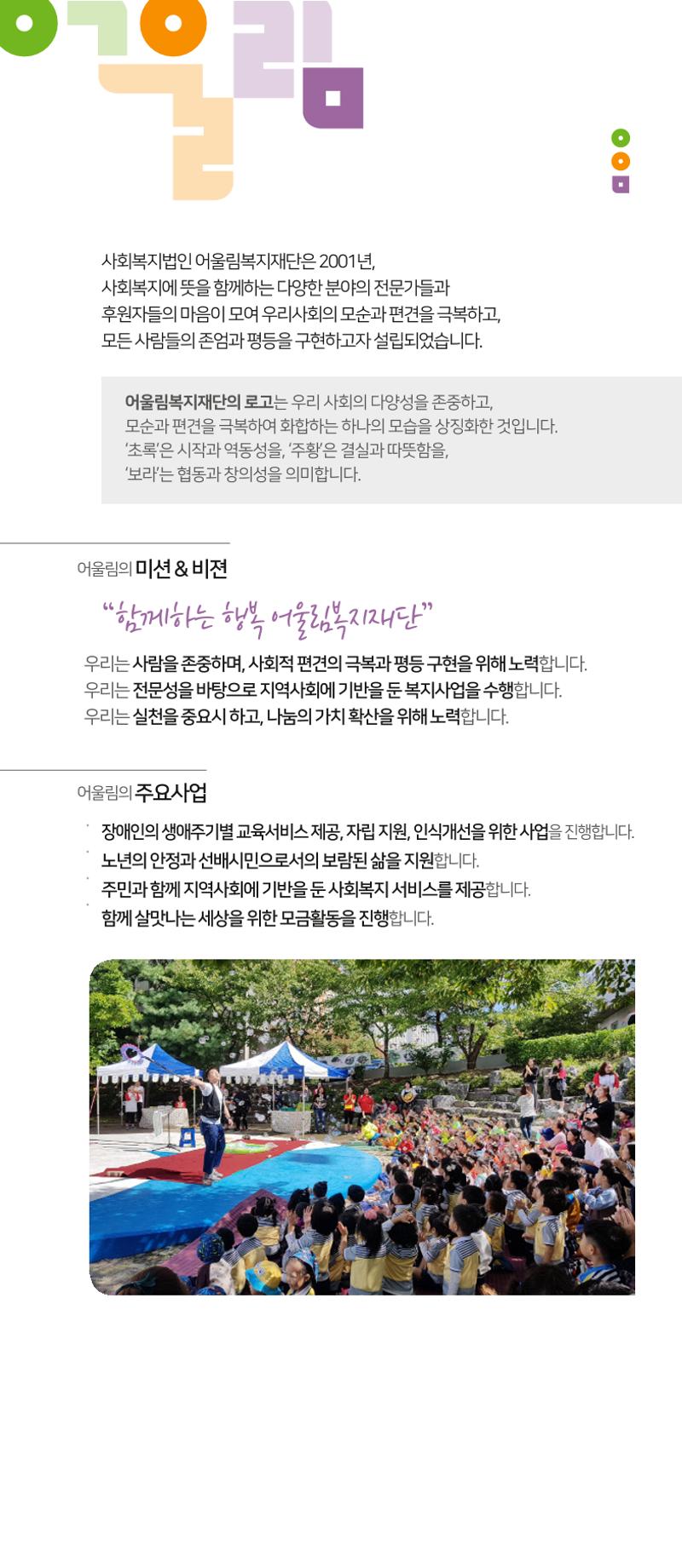 어울림복지재단 팝업전시회 11페이지