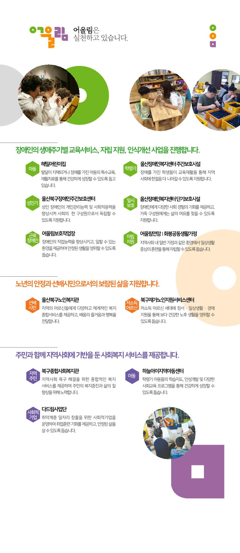 어울림복지재단 팝업전시회 12페이지