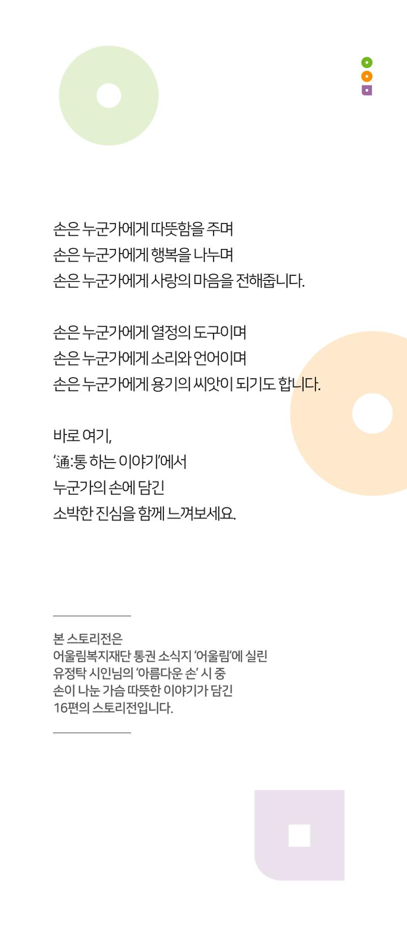 어울림복지재단 팝업전시회 2페이지