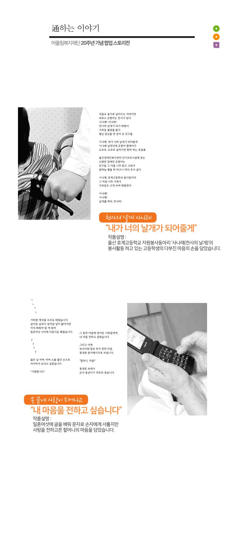 어울림복지재단 팝업전시회 3페이지