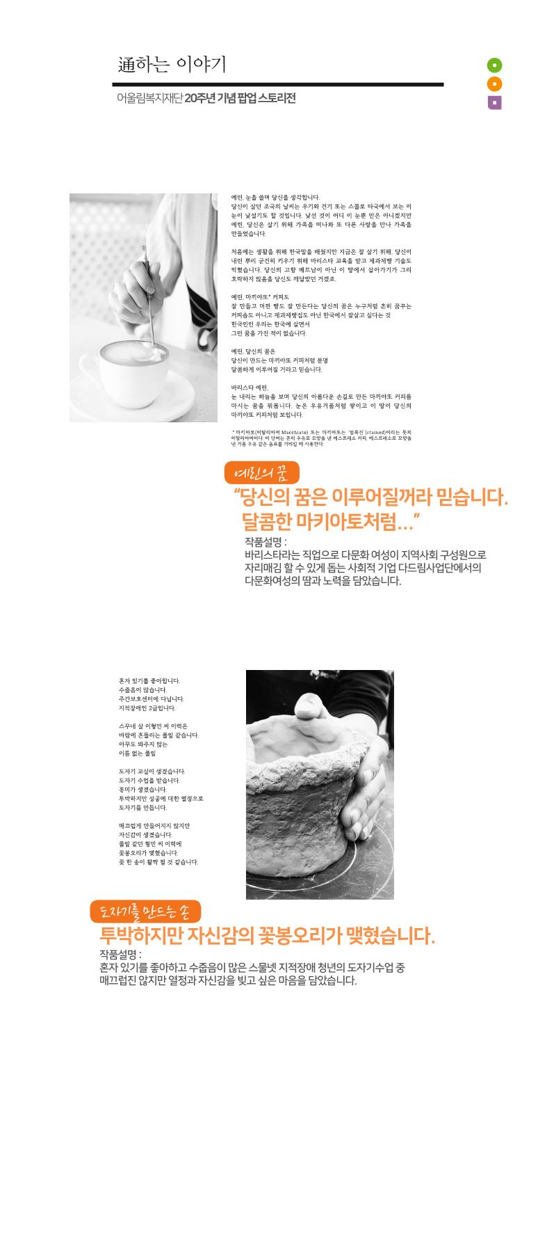 어울림복지재단 팝업전시회 4페이지