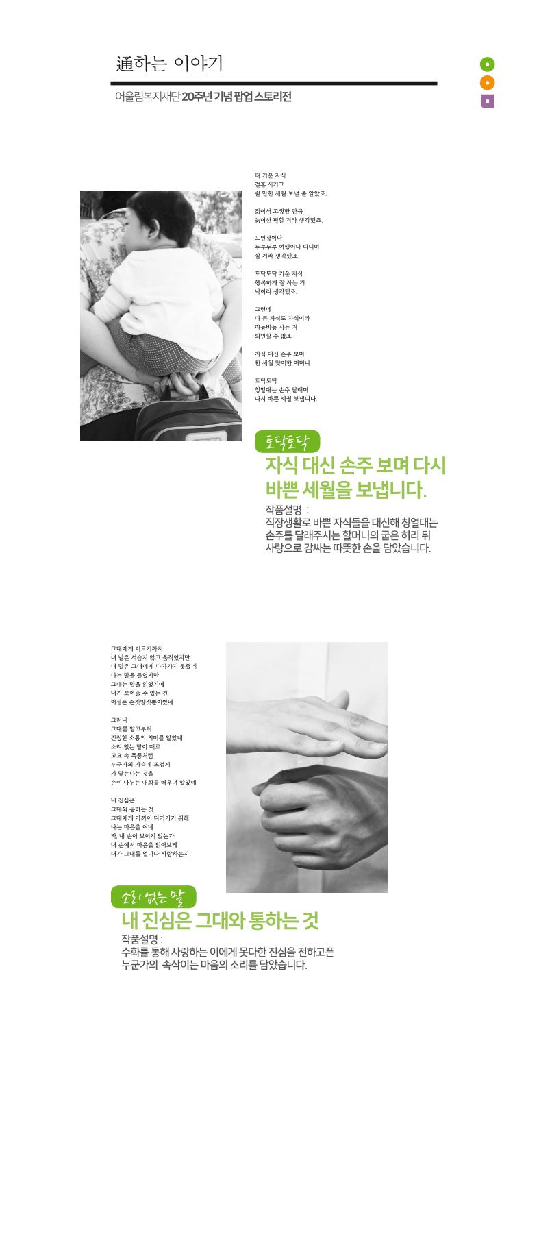 어울림복지재단 팝업전시회 5페이지