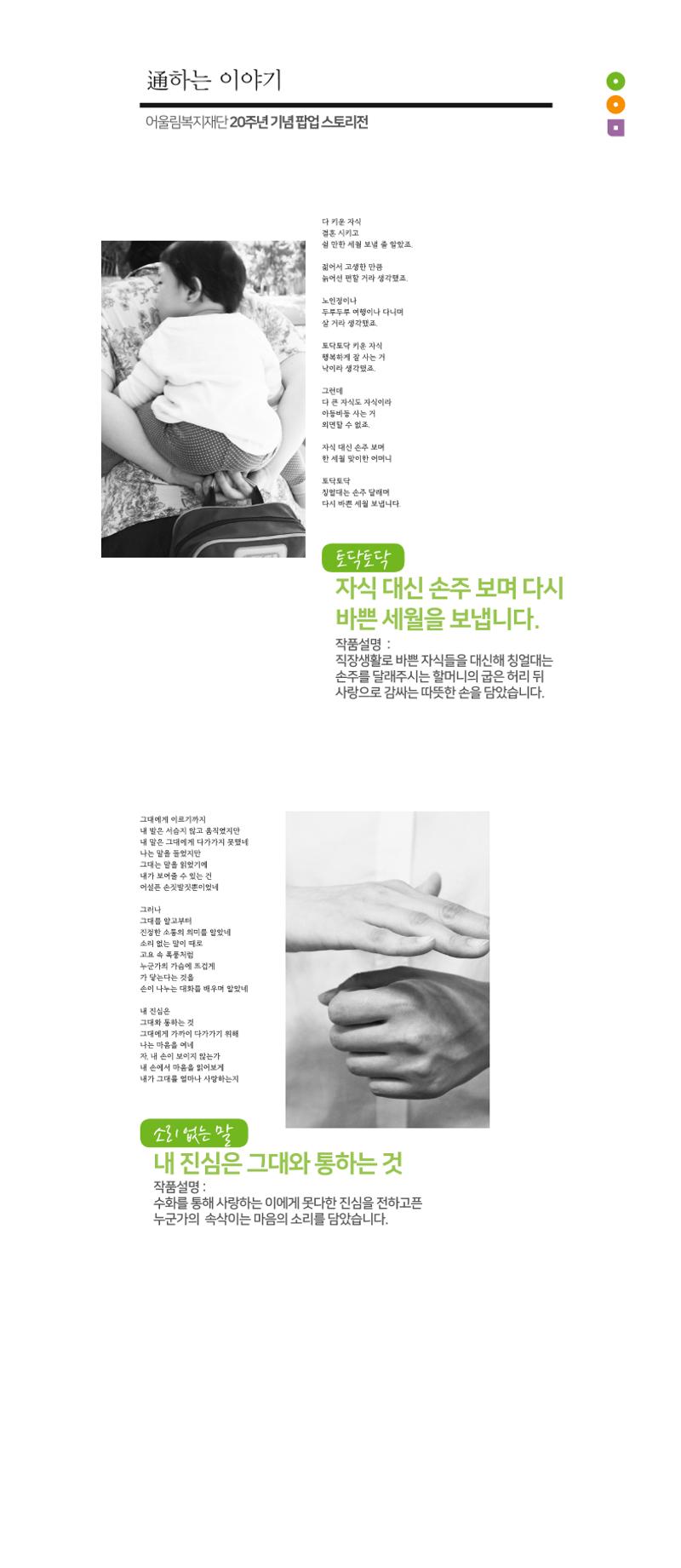 어울림복지재단 팝업전시회 5페이지