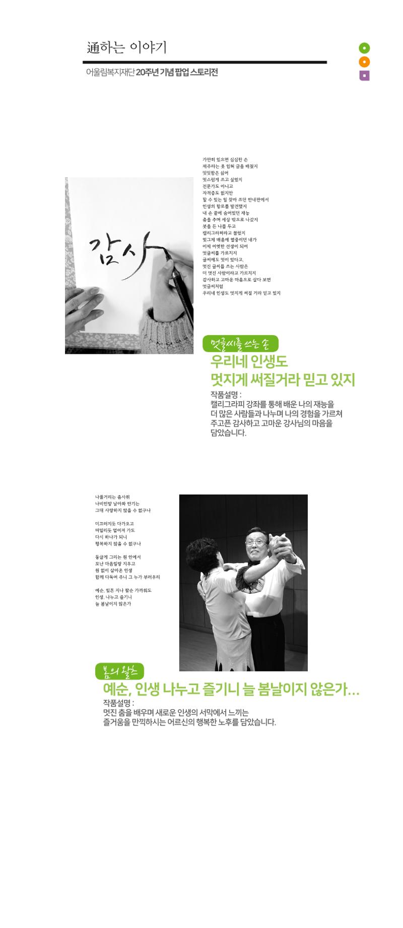 어울림복지재단 팝업전시회 6페이지