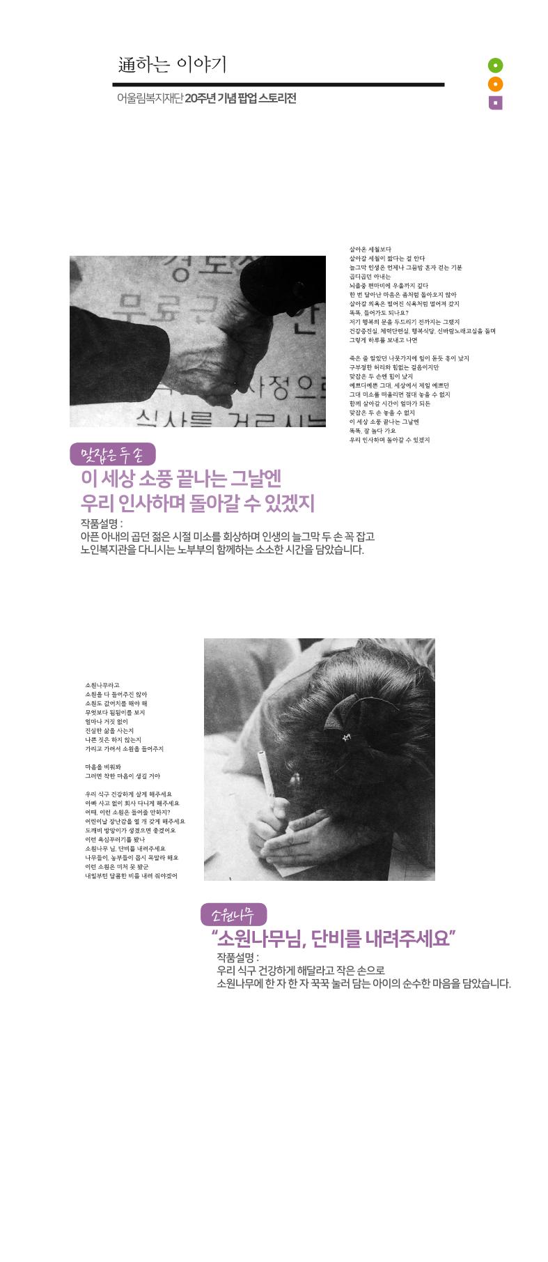 어울림복지재단 팝업전시회 8페이지